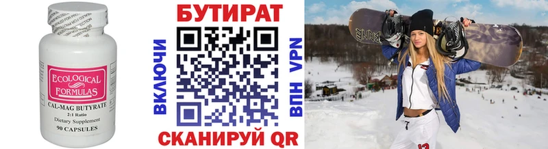 Бутират 1.4BDO  магазин    Оленегорск 