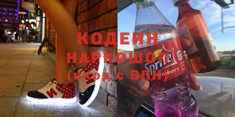 Кодеин Purple Drank  сколько стоит  Оленегорск 