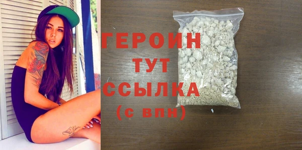 героин Бикин