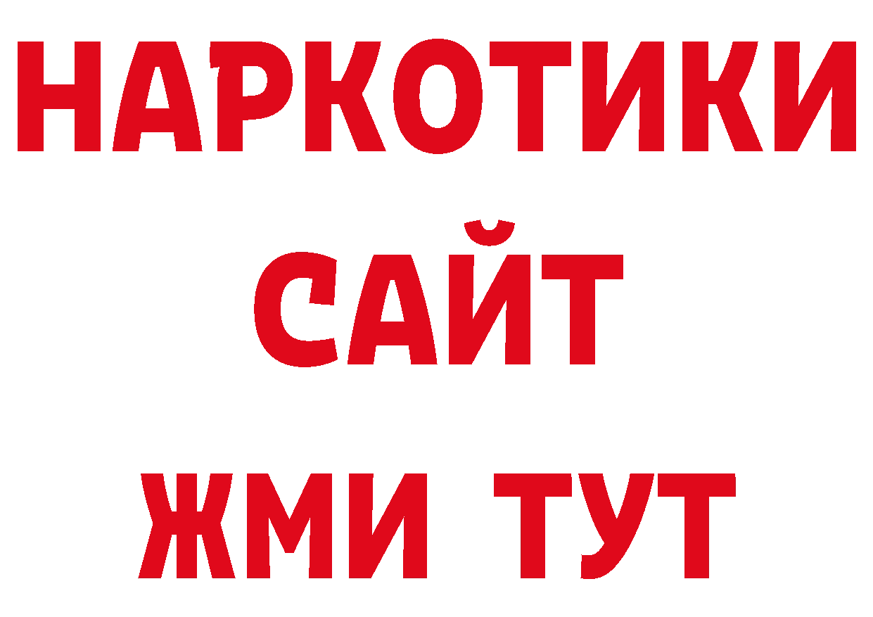 Бутират BDO 33% сайт даркнет mega Оленегорск